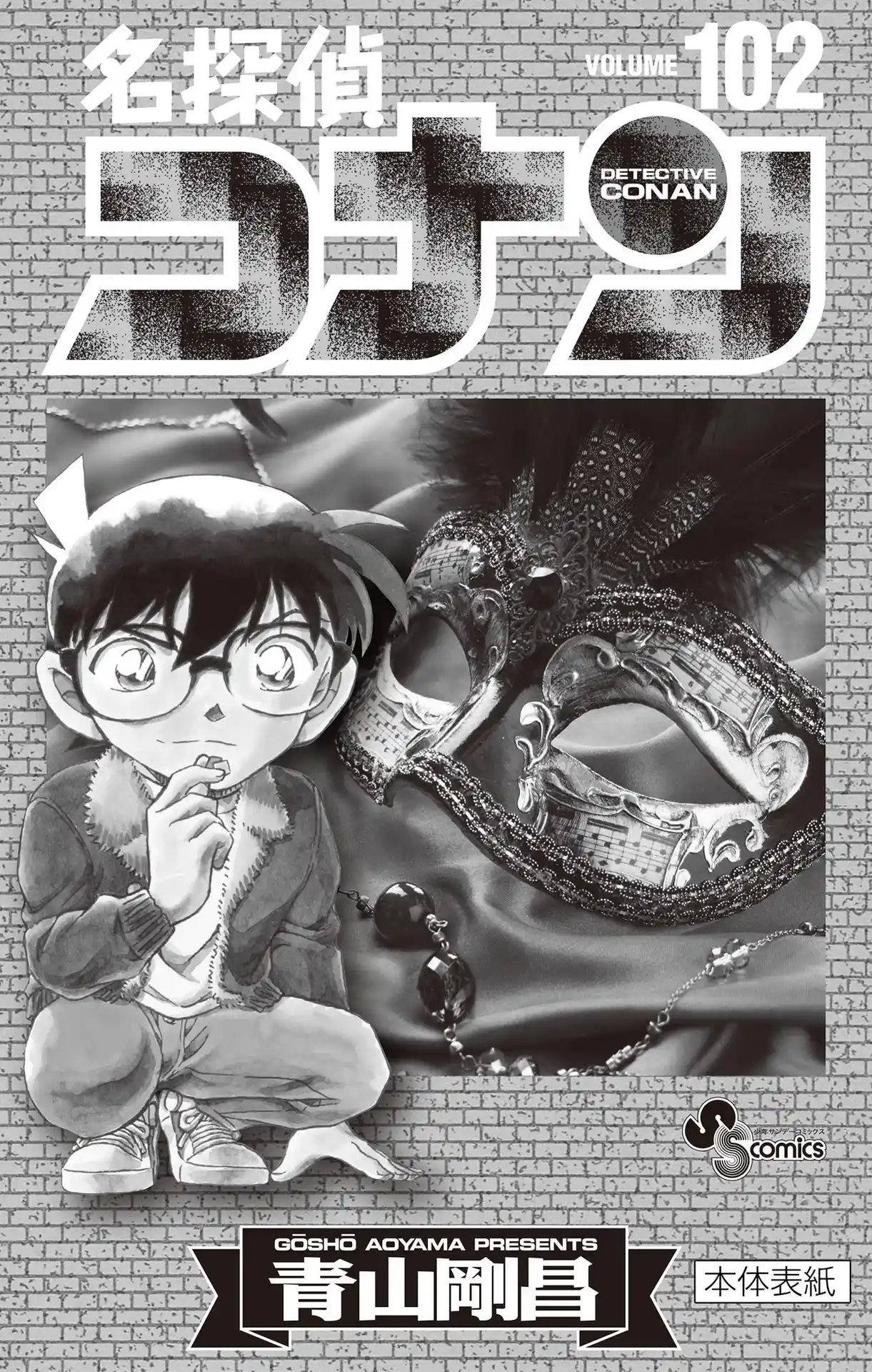 Read Detective Conan pt_BR Manga Online