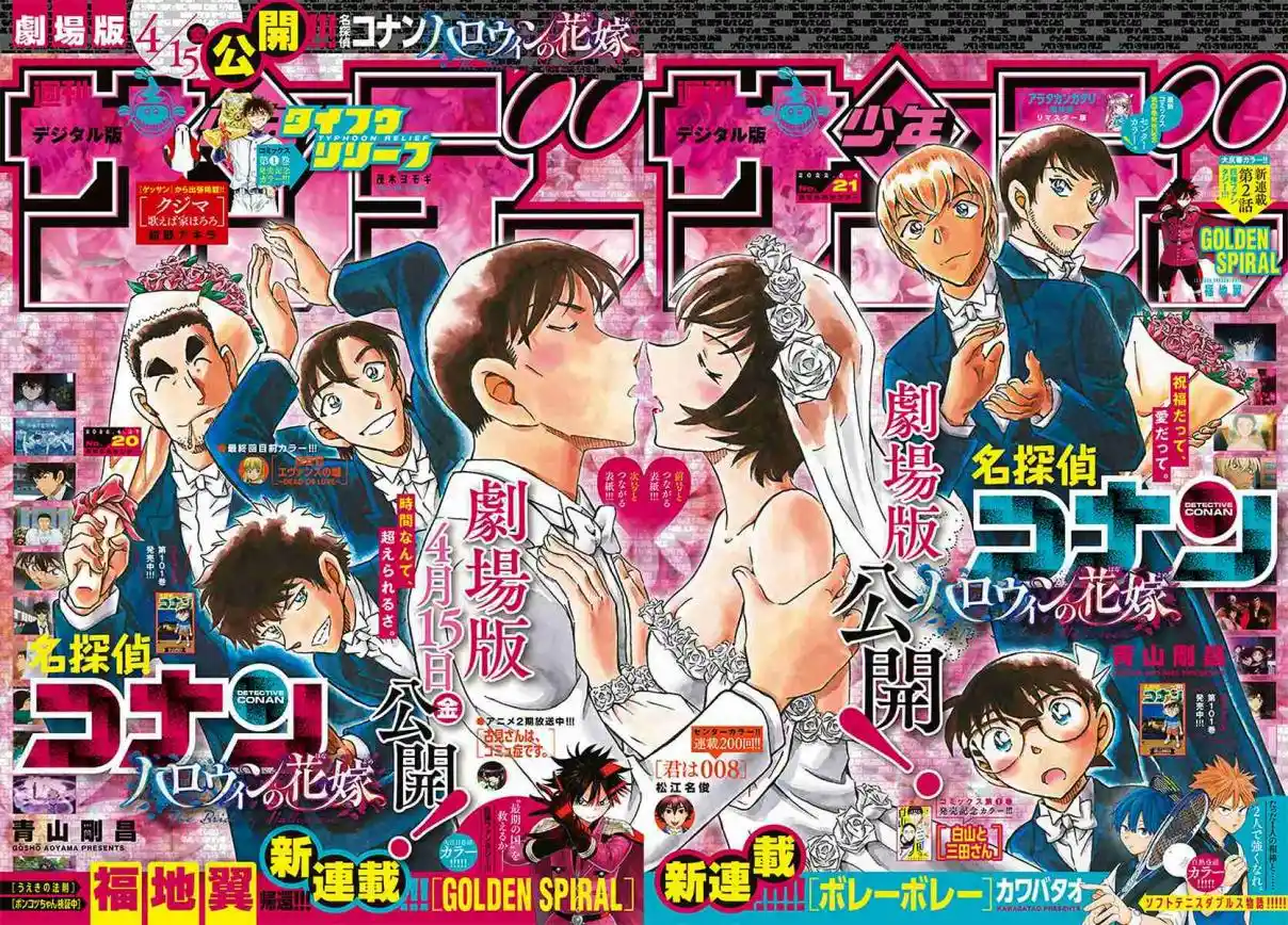 Read Detective Conan pt_BR Manga Online