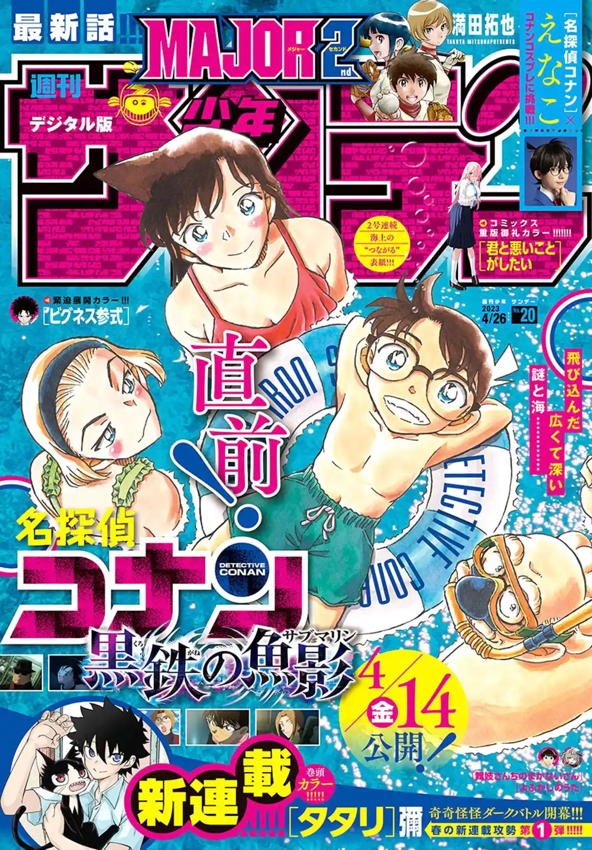 Read Detective Conan pt_BR Manga Online