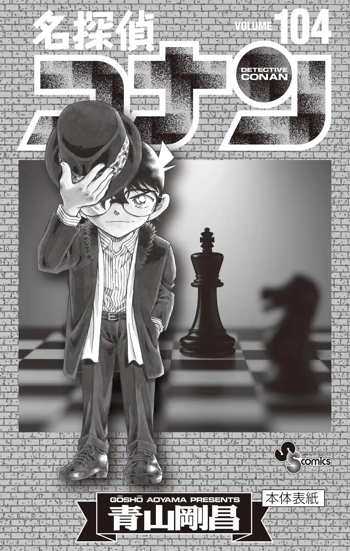 Read Detective Conan pt_BR Manga Online