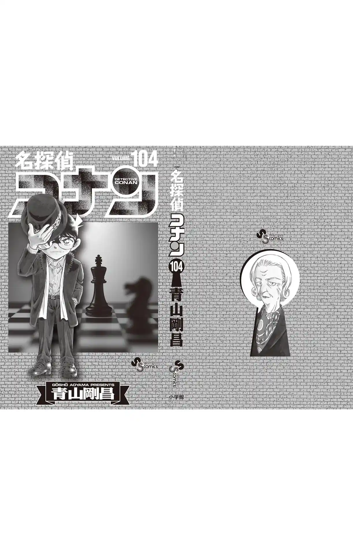 Read Detective Conan pt_BR Manga Online