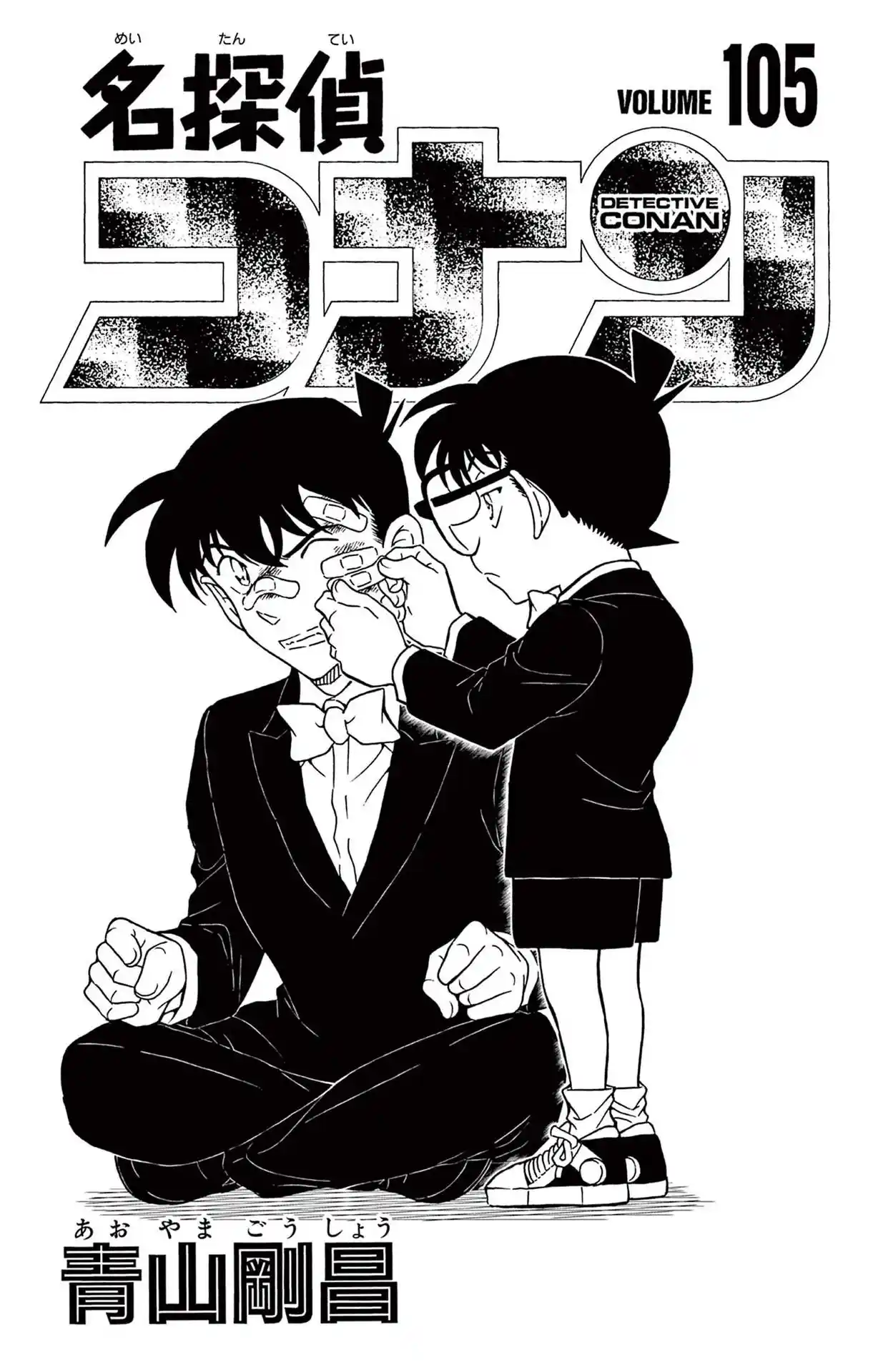 Read Detective Conan pt_BR Manga Online