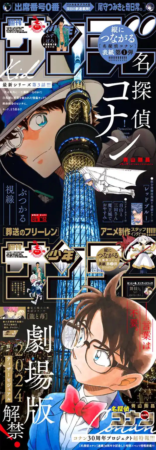 Read Detective Conan pt_BR Manga Online