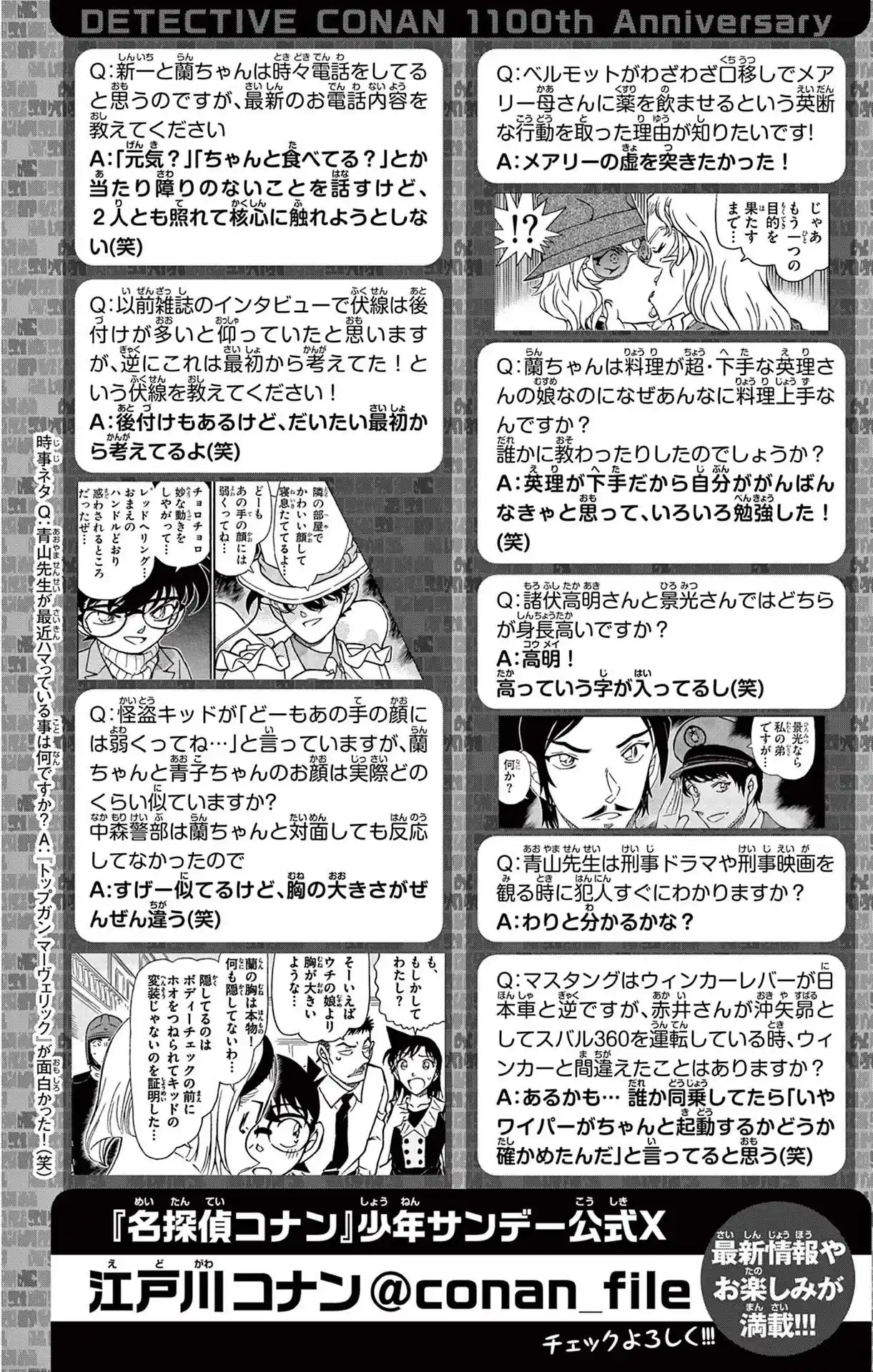 Read Detective Conan pt_BR Manga Online