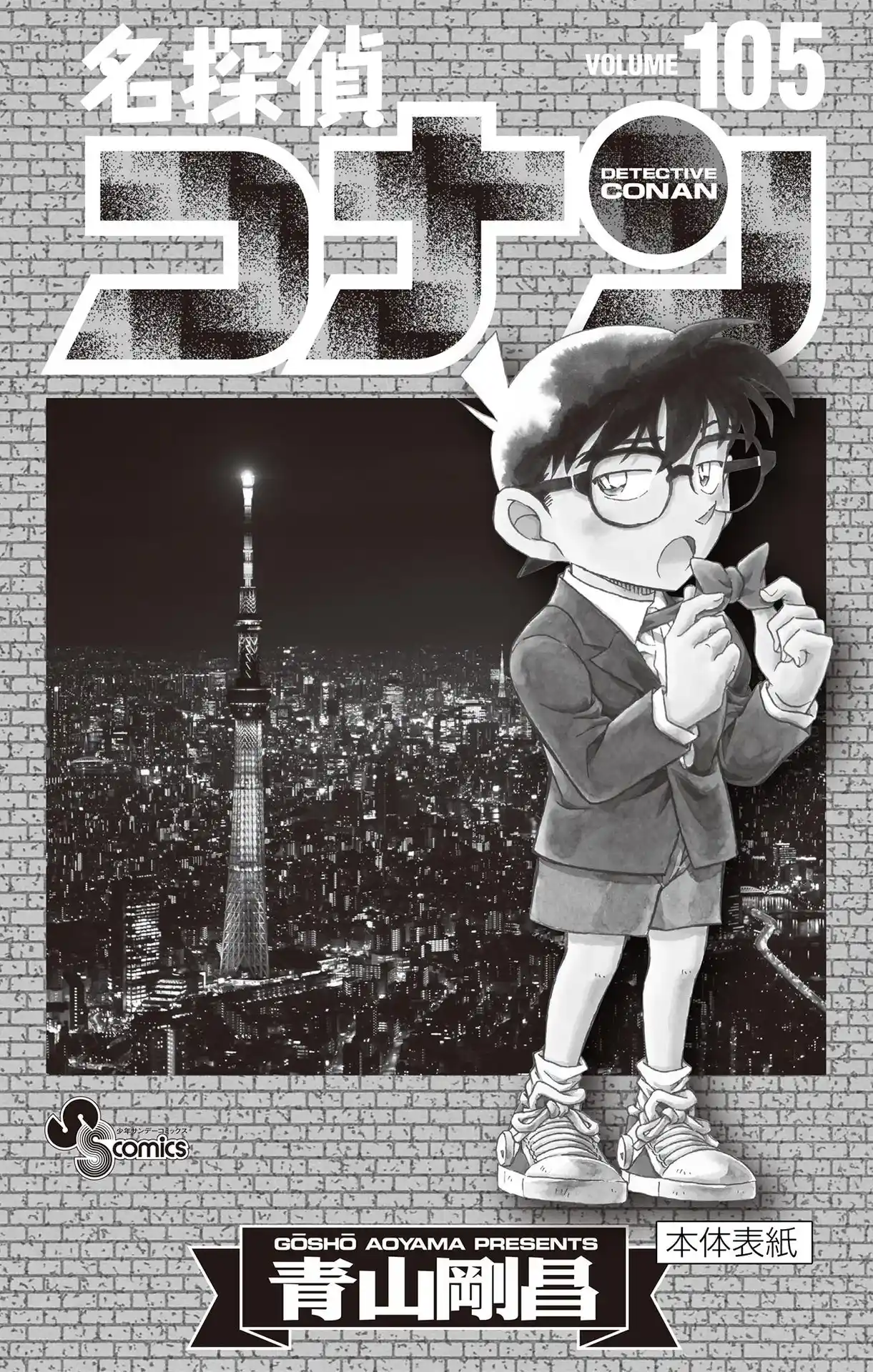 Read Detective Conan pt_BR Manga Online
