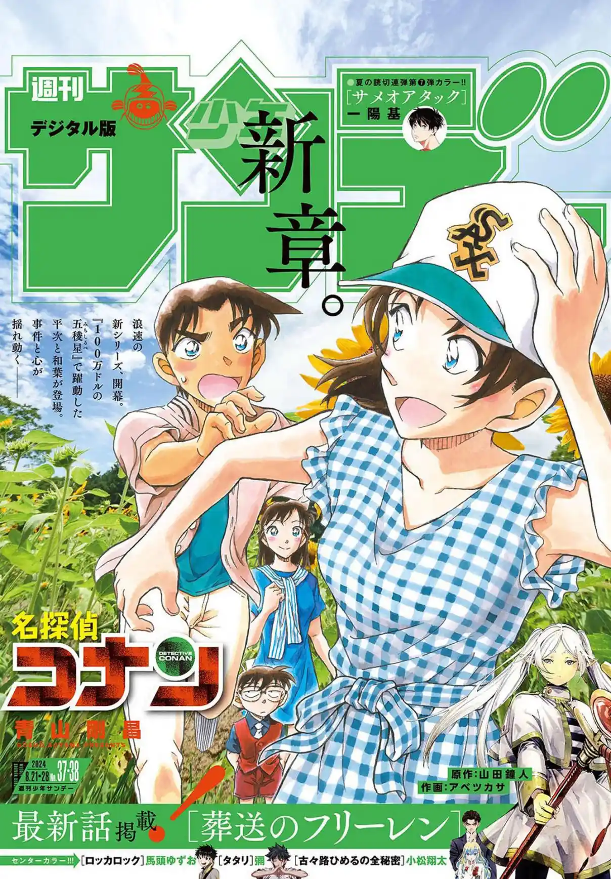 Read Detective Conan pt_BR Manga Online