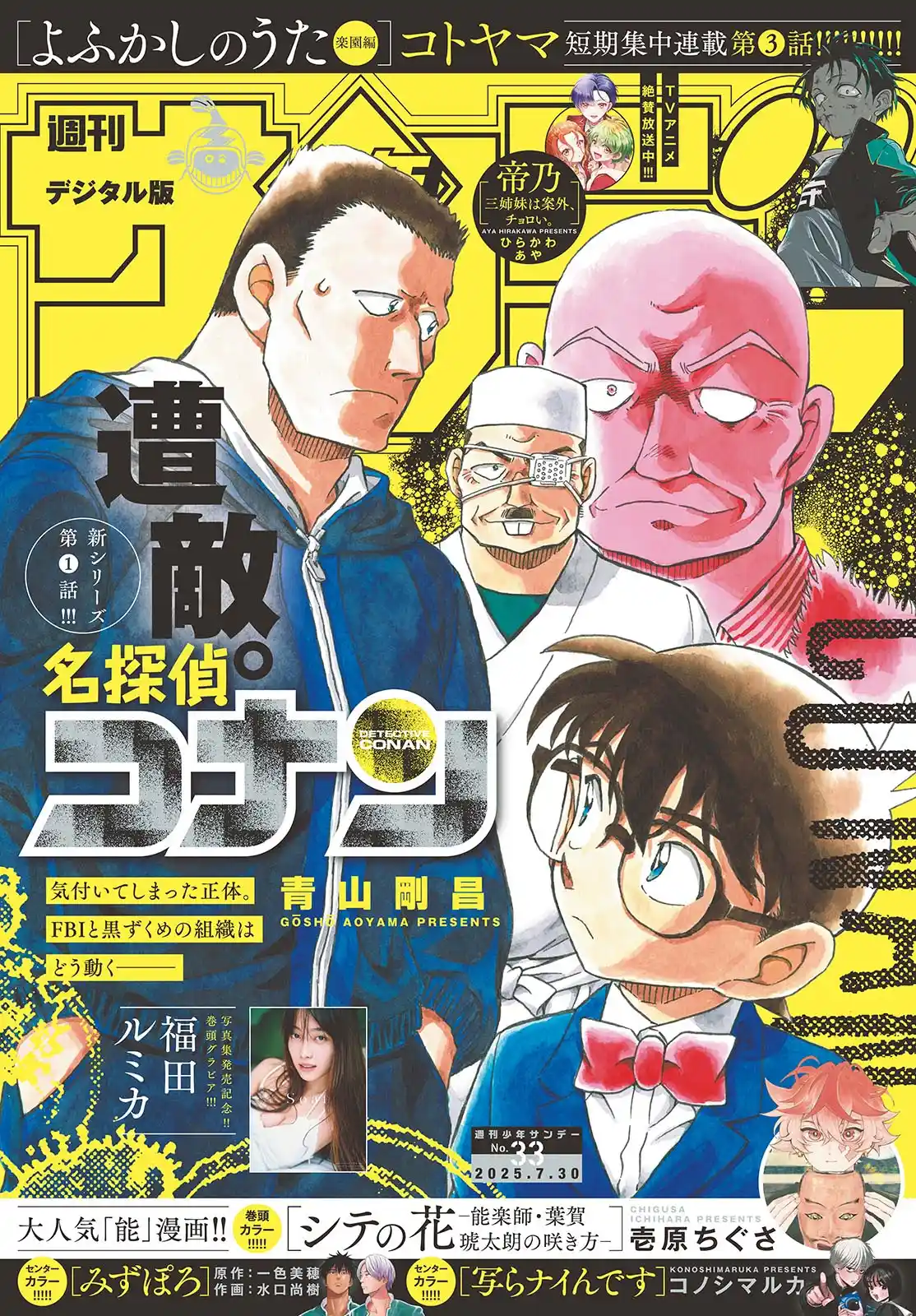 Read Detective Conan pt_BR Manga Online