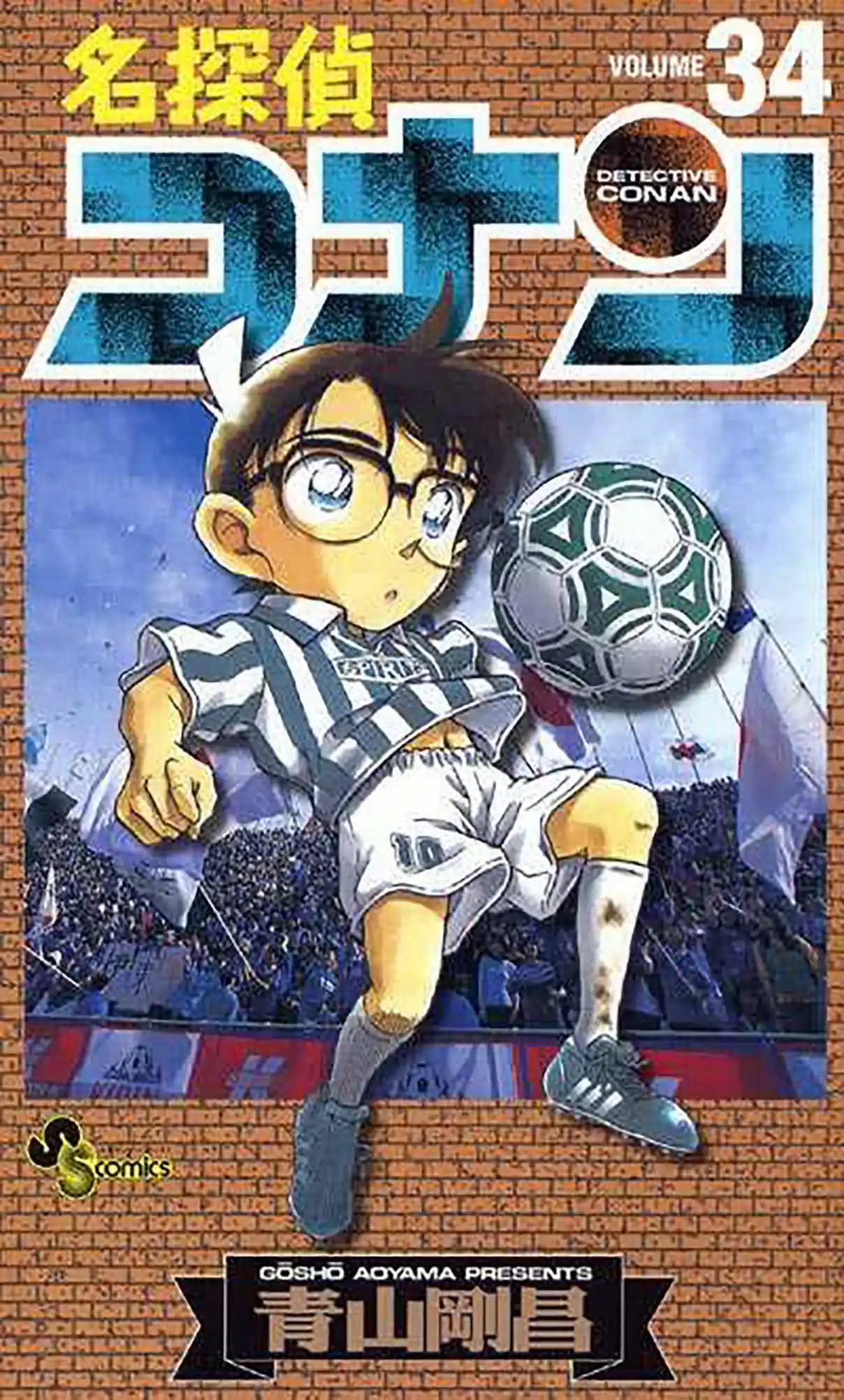 Read Detective Conan pt_BR Manga Online
