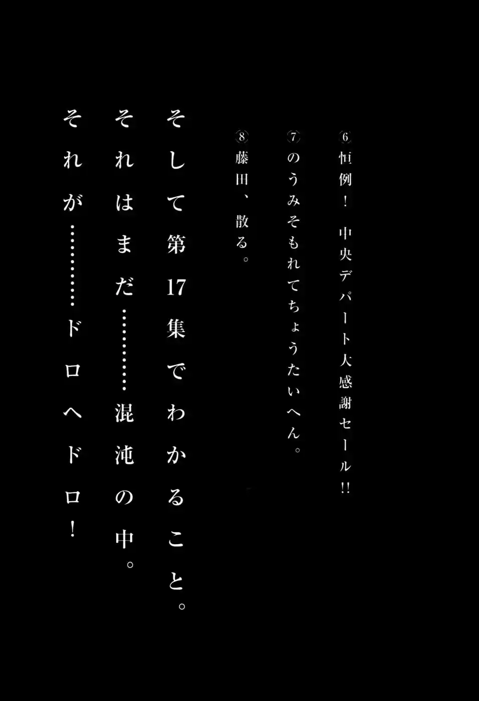 Read Dorohedoro pt_br Manga Online