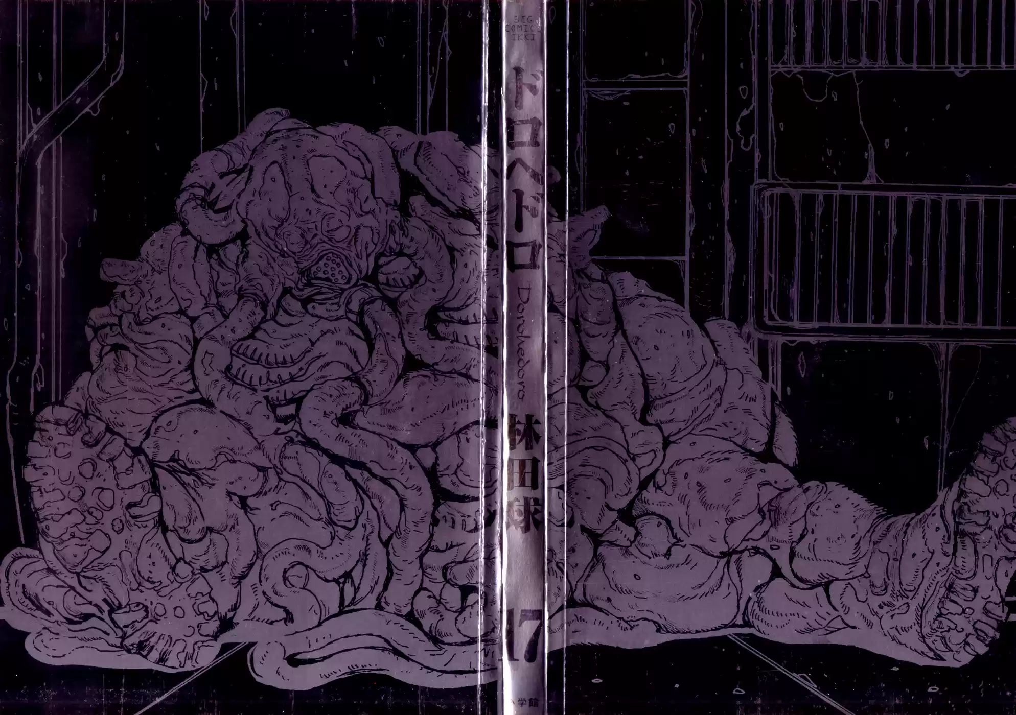 Read Dorohedoro pt_br Manga Online