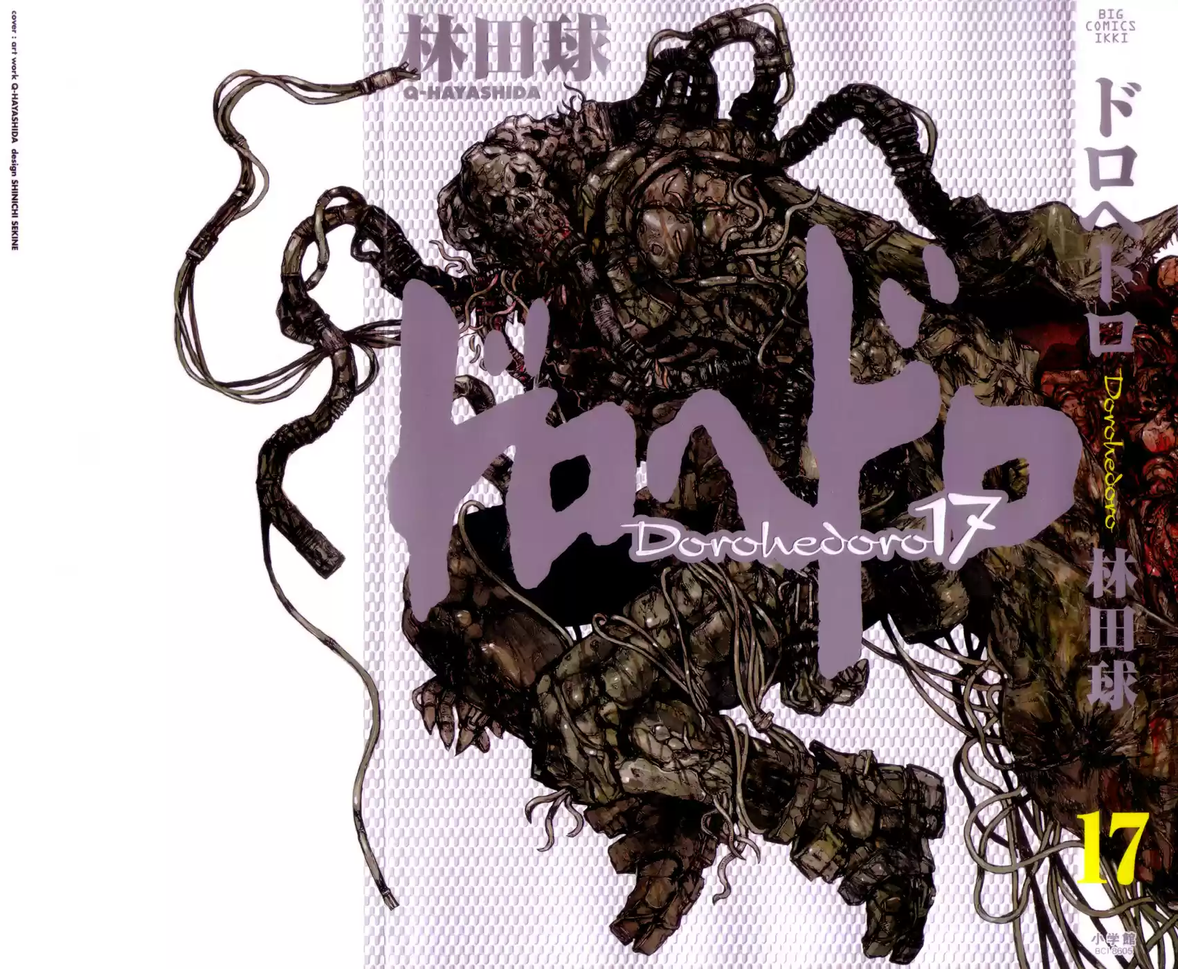 Read Dorohedoro pt_br Manga Online