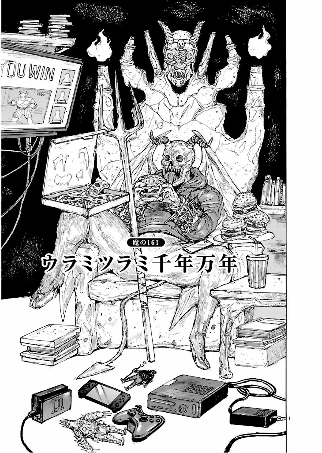 Read Dorohedoro pt_br Manga Online
