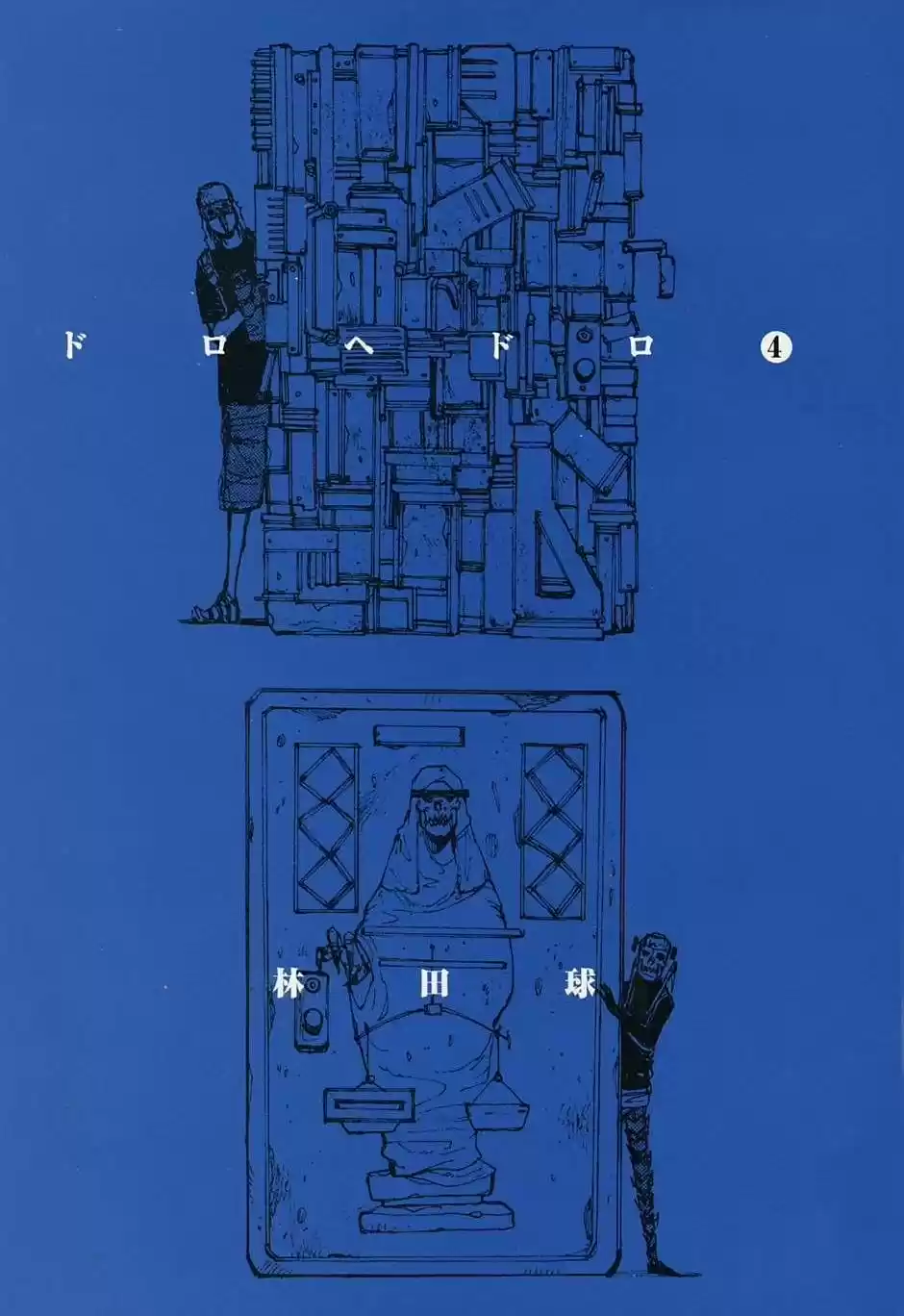 Read Dorohedoro pt_br Manga Online