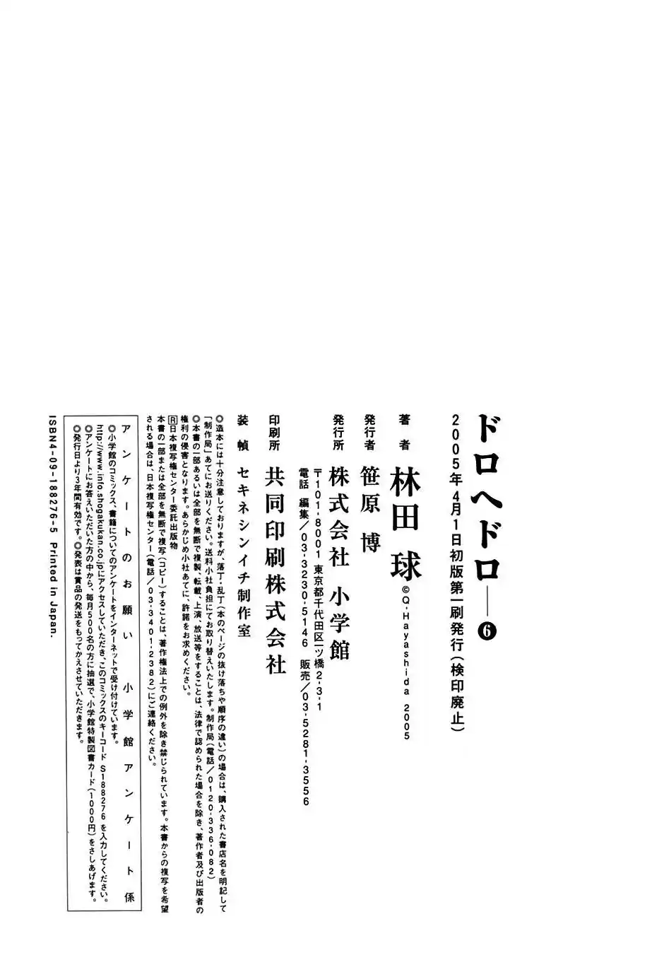Read Dorohedoro pt_br Manga Online