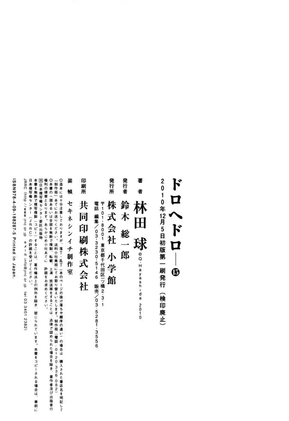 Read Dorohedoro pt_br Manga Online