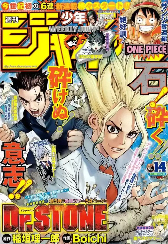 Read Dr. Stone pt_BR Manga Online