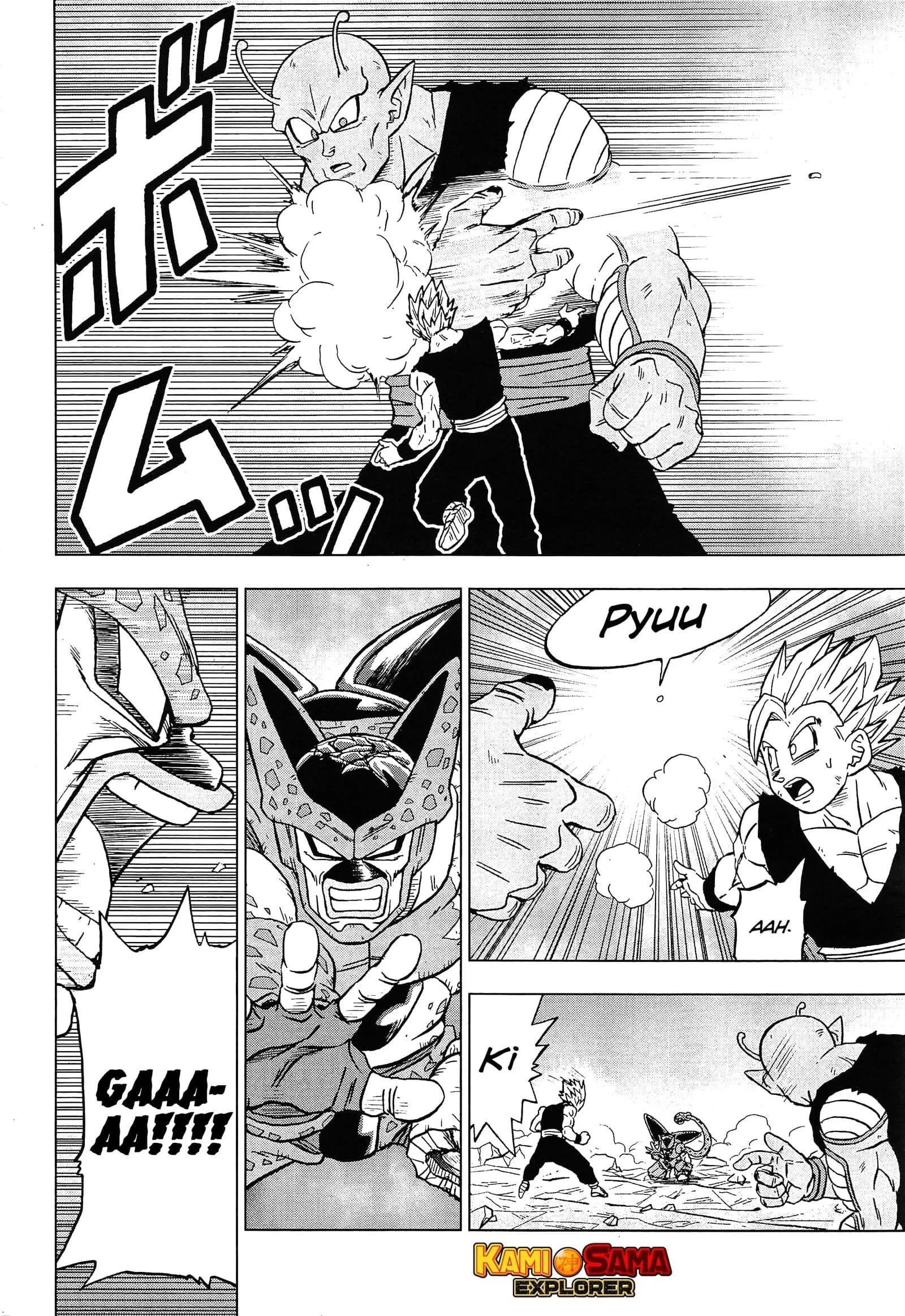 Read Dragon Ball Super pt_BR Manga Online