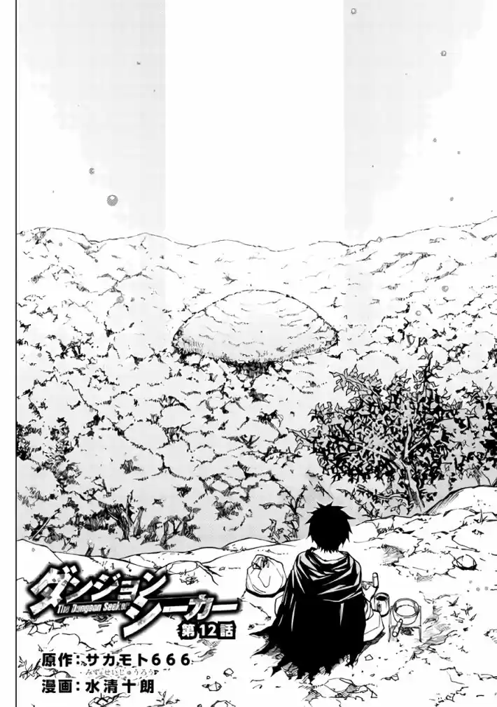 Read Dungeon Seeker pt_BR Manga Online
