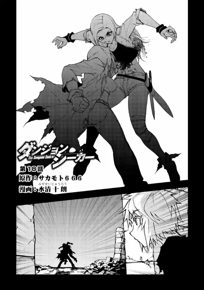 Read Dungeon Seeker pt_BR Manga Online