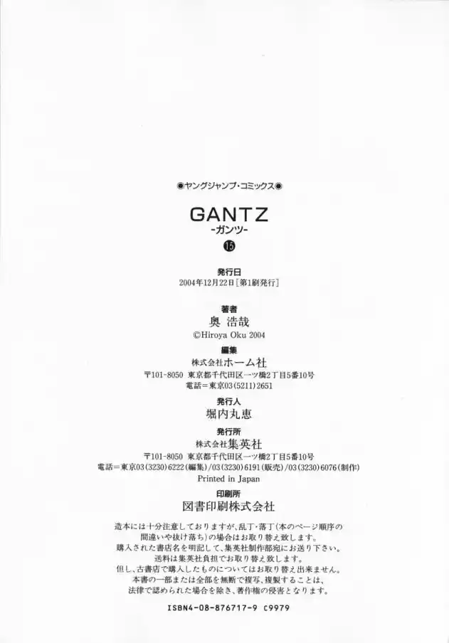 Read Gantz pt_br Manga Online