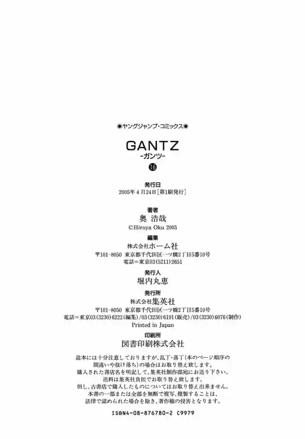 Read Gantz pt_br Manga Online