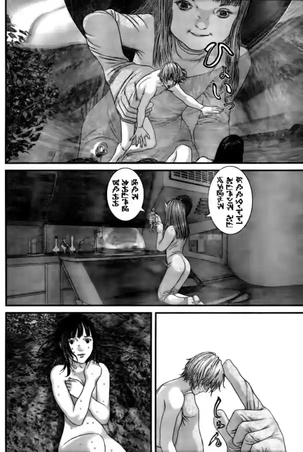 Read Gantz pt_br Manga Online