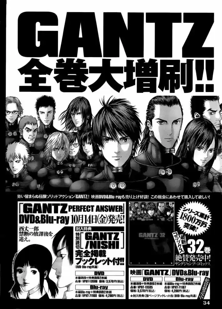 Read Gantz pt_br Manga Online