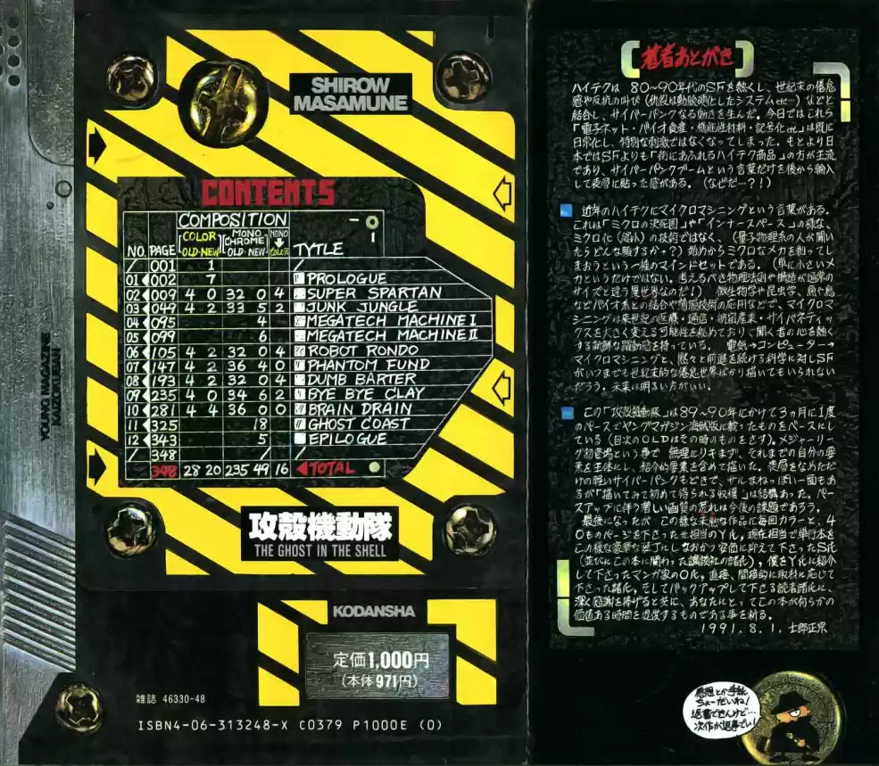 Read Ghost in the Shell pt_BR Manga Online