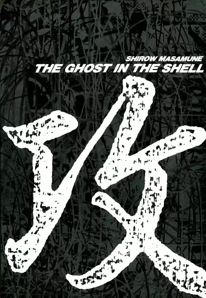 Read Ghost in the Shell pt_BR Manga Online
