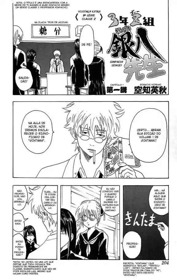 Read Gintama pt_BR Manga Online