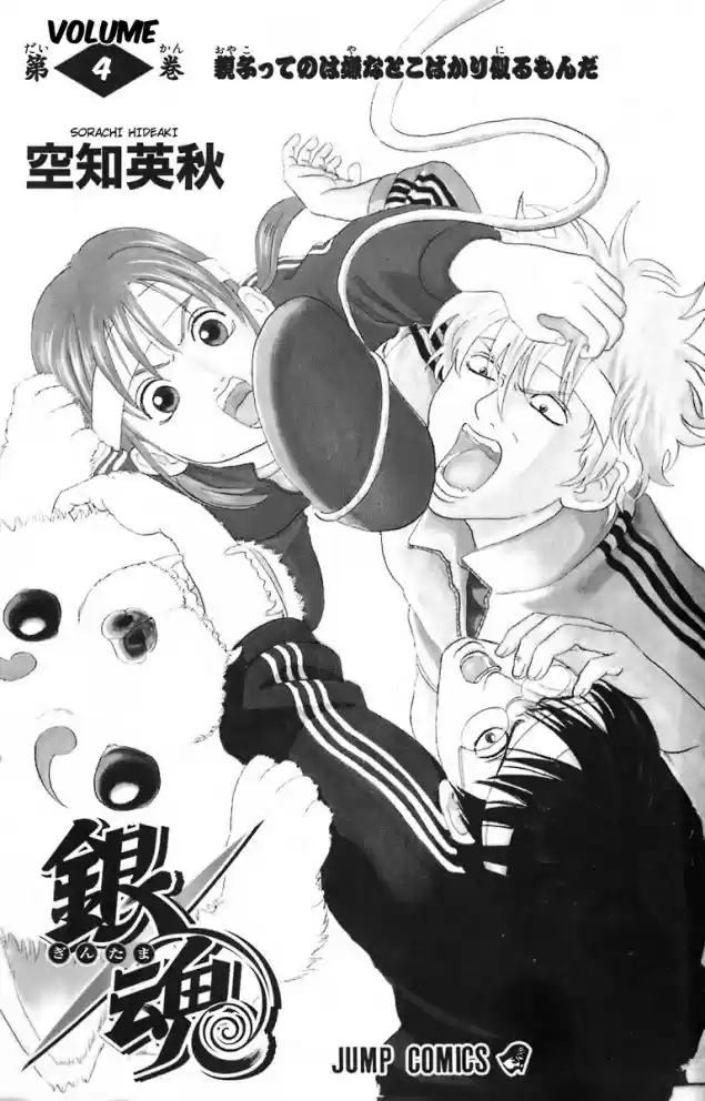 Read Gintama pt_BR Manga Online