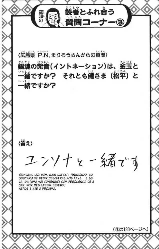 Read Gintama pt_BR Manga Online