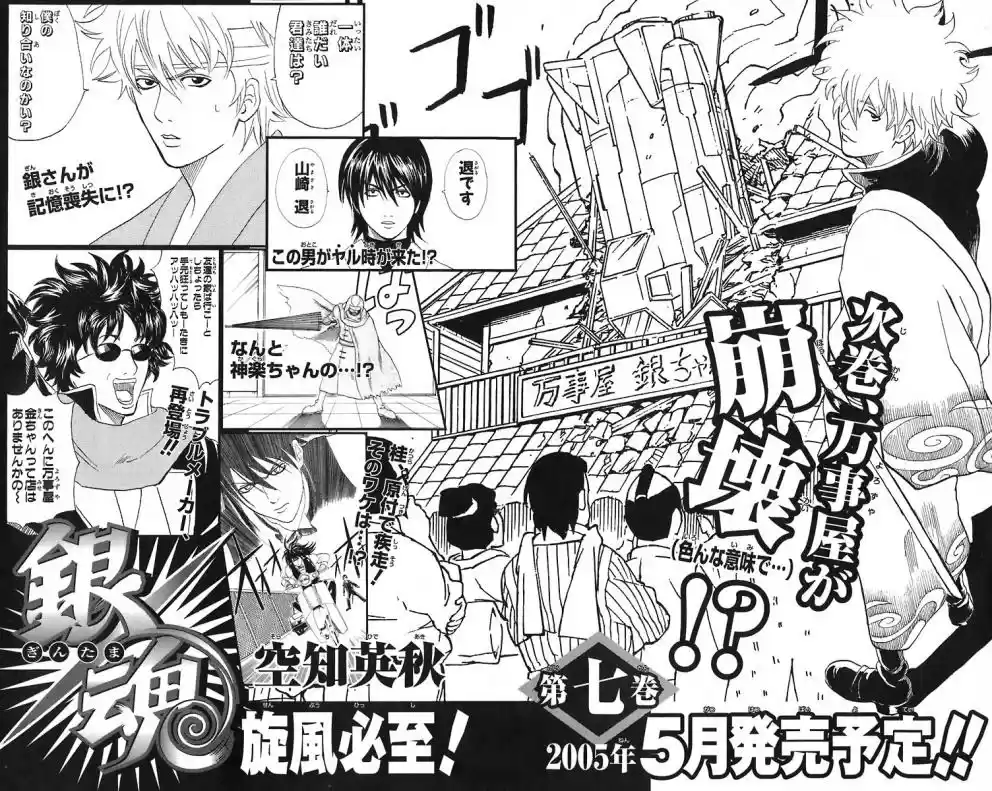 Read Gintama pt_BR Manga Online