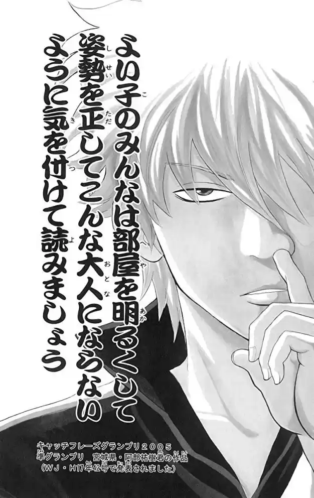 Read Gintama pt_BR Manga Online