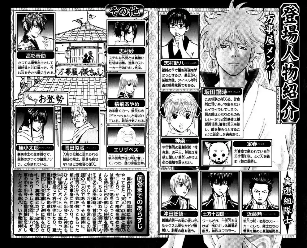 Read Gintama pt_BR Manga Online