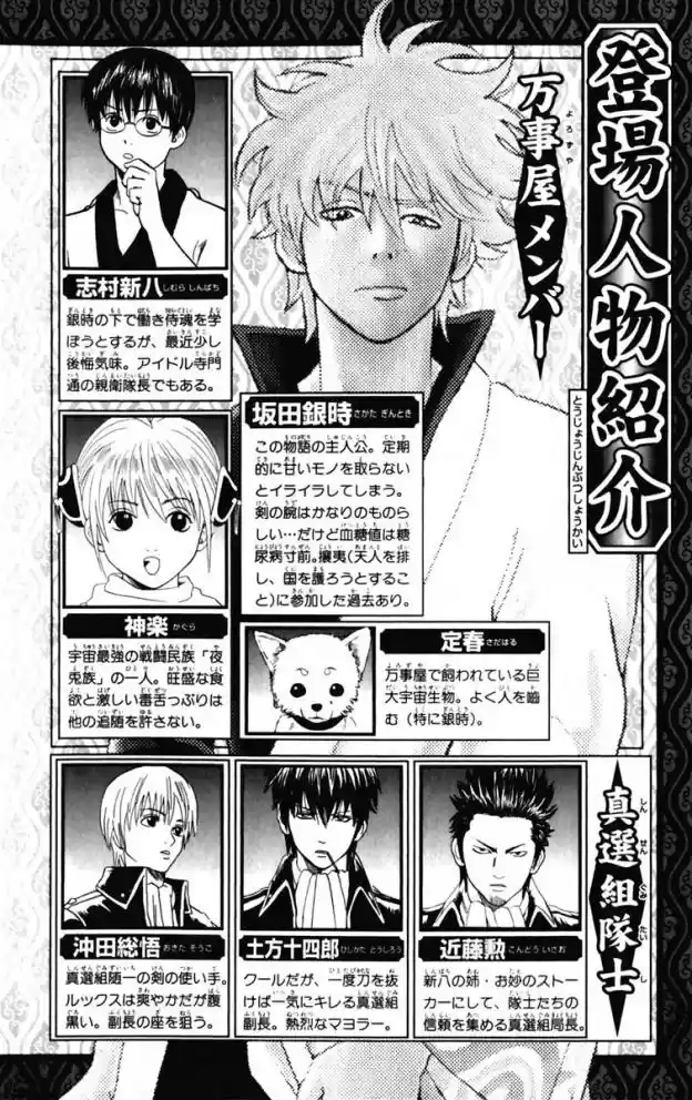 Read Gintama pt_BR Manga Online