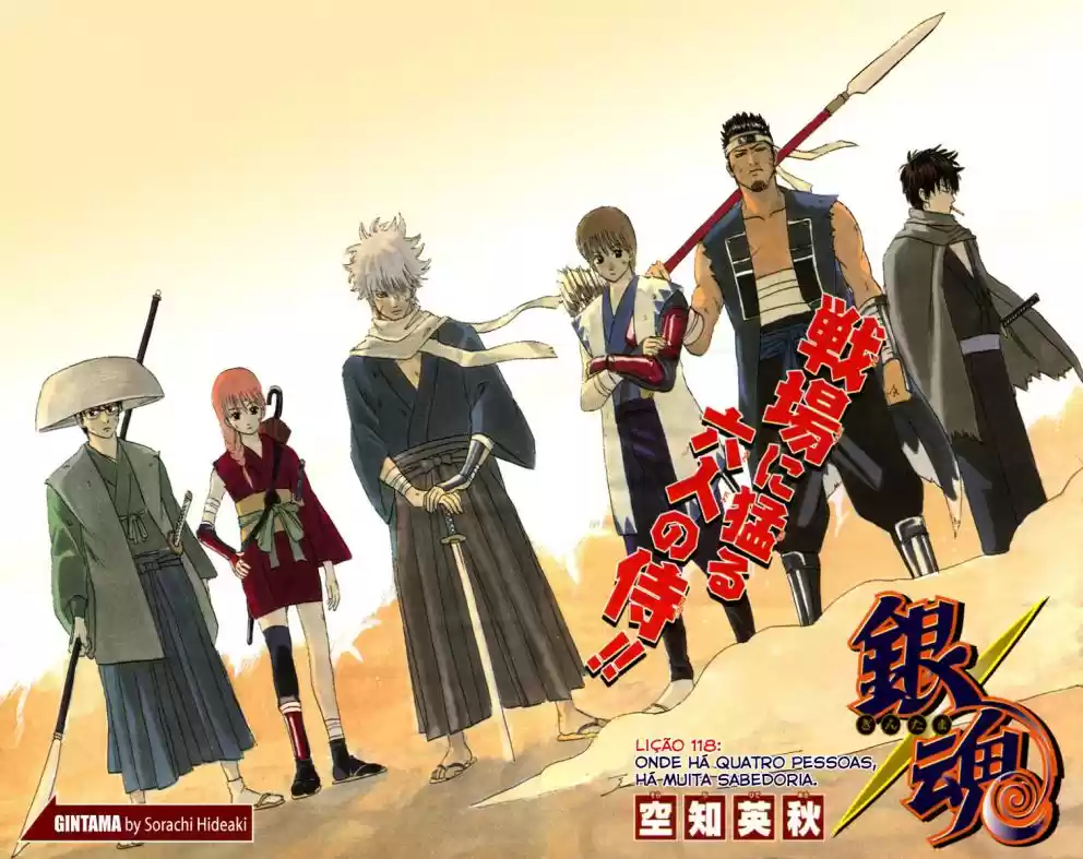 Read Gintama pt_BR Manga Online