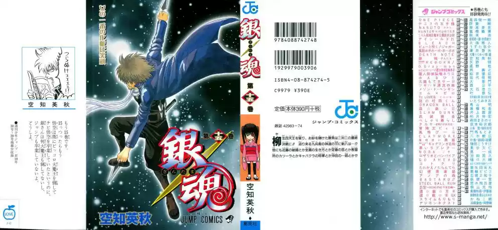 Read Gintama pt_BR Manga Online