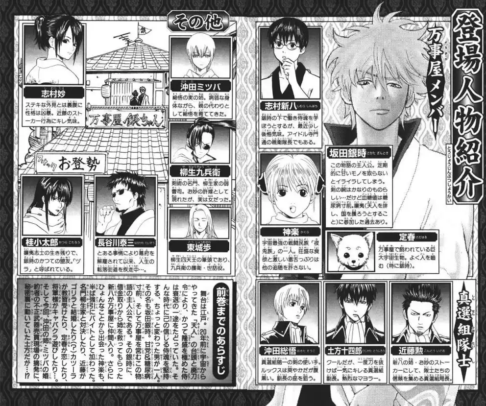 Read Gintama pt_BR Manga Online