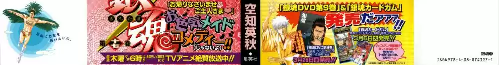 Read Gintama pt_BR Manga Online