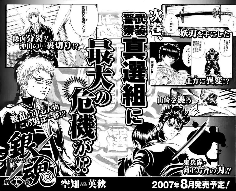 Read Gintama pt_BR Manga Online