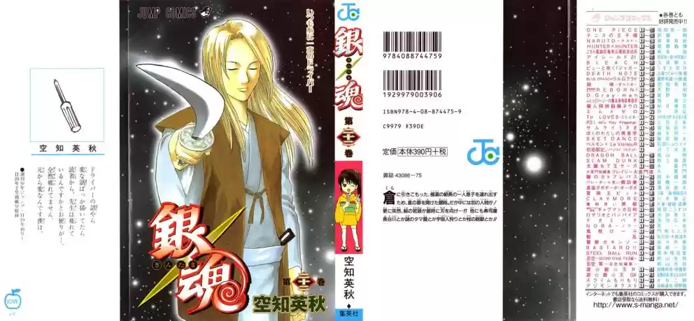 Read Gintama pt_BR Manga Online