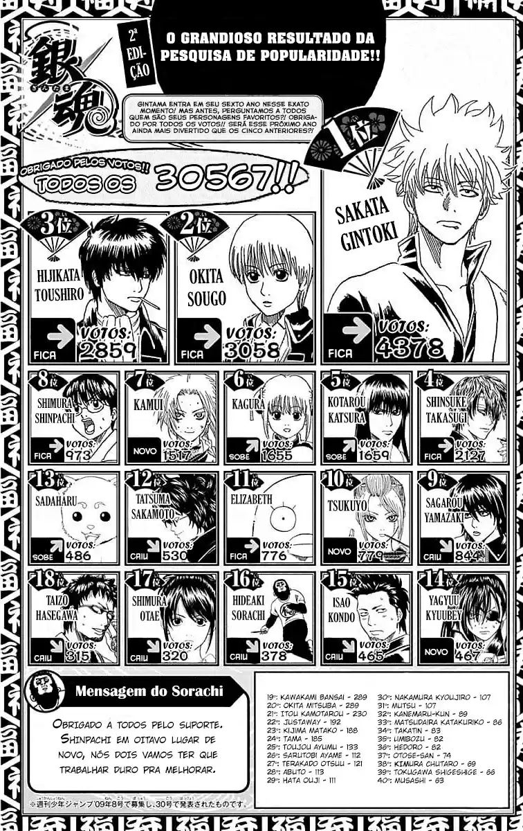 Read Gintama pt_BR Manga Online