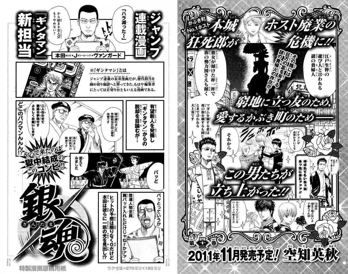 Read Gintama pt_BR Manga Online