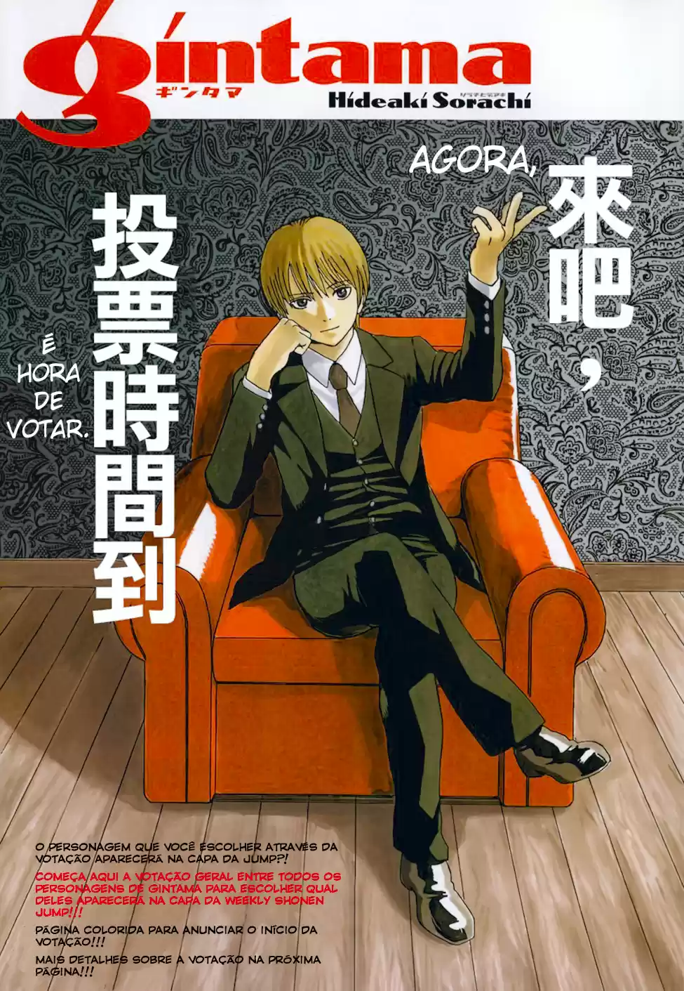 Read Gintama pt_BR Manga Online