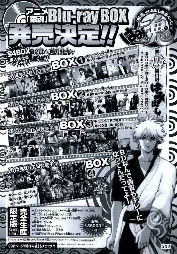 Read Gintama pt_BR Manga Online