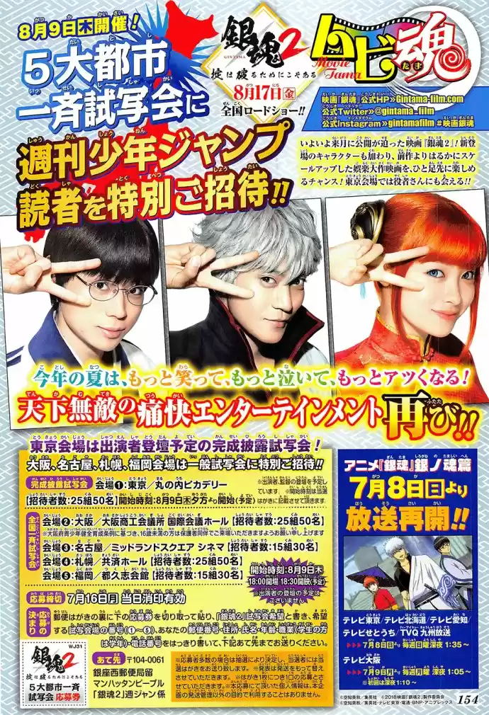 Read Gintama pt_BR Manga Online