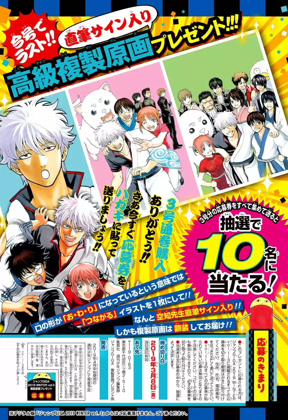 Read Gintama pt_BR Manga Online
