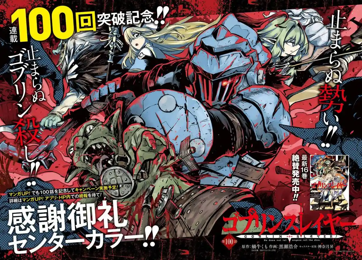 Read Goblin Slayer pt_BR Manga Online
