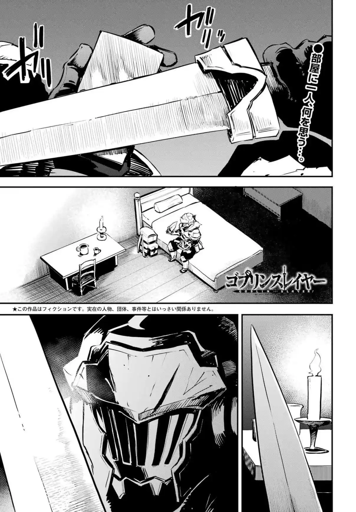 Read Goblin Slayer pt_BR Manga Online